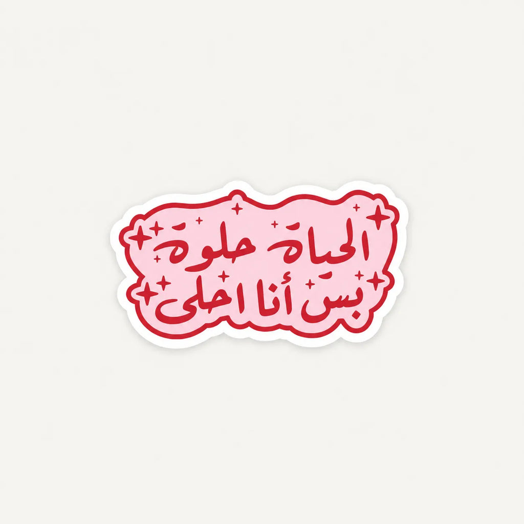 A die-cut sticker featuring Arabic calligraphy in red on a light pink cloud-like shape with small star accents, shown on a plain light gray background.