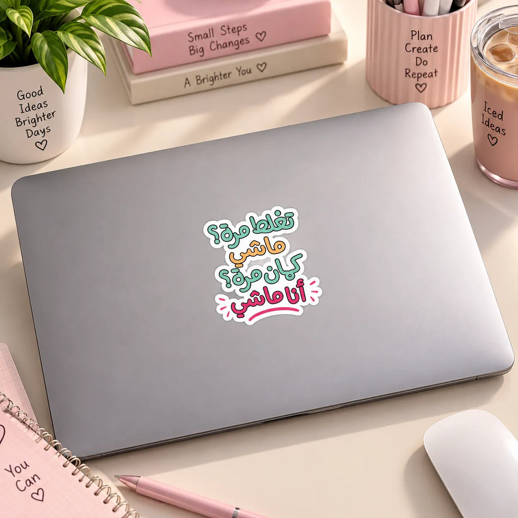 Colorful Arabic text sticker saying Taghlat Mara Mashi Kaman Mara Ana Mashi by SLEEVER   