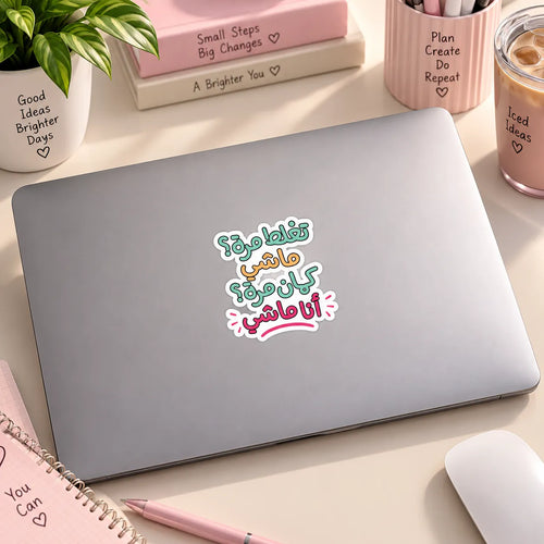 Colorful Arabic text sticker saying Taghlat Mara Mashi Kaman Mara Ana Mashi by SLEEVER   