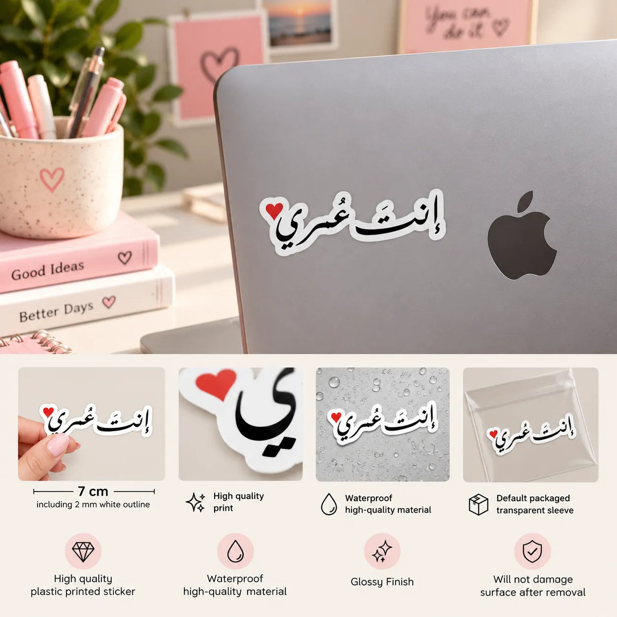 Elegant black Arabic calligraphy typography sticker of the romantic phrase Enta Omry accompanied by a small red heart with a white outline by SLEEVER   